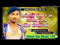 Dj remix bhojpuri gana new song 2024 up bihar darbhanga