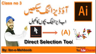 Class no 3/Direct Selection Tool /Adobe Illustrator in Urdu/Hindi/By Ibn-e-Mehbob
