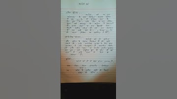 Mahadevi varma ji ka jeevan parichay|Jivan parichay|Mahadevi Verma #short#short #trending