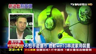 世界最大！E3電玩展登場　聚焦虛擬實境