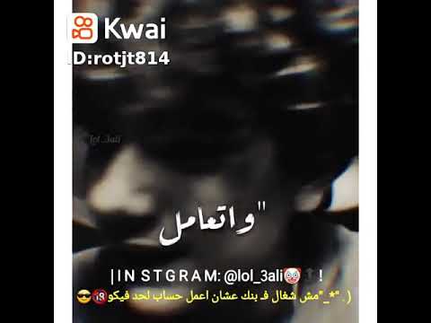 مش شغال في بنك عشان اعمل حساب لحد فيكو