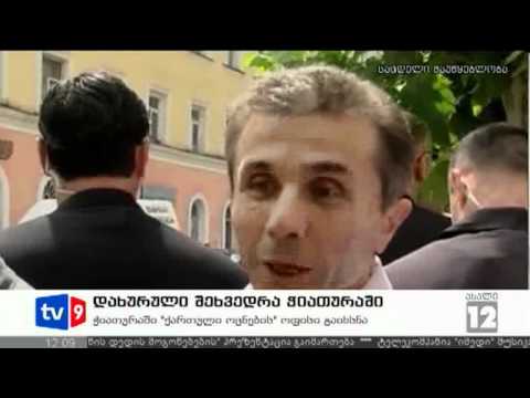 ახალი 12 | შეხვედრა ჭიათურაში | 11.07.12