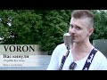 VORON. Нас кинули (Скрябін live cover). Київ, 25.06.2023. @VoronSinger