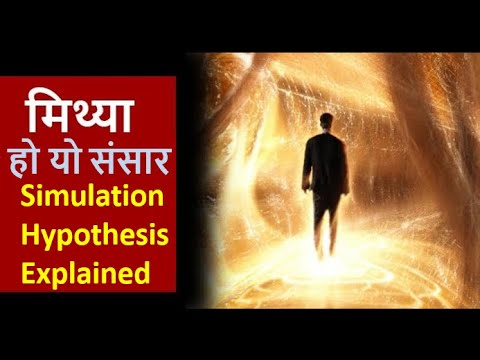 hypothesis nepali meaning