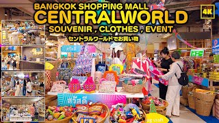 CENTRALWORLD Souvenir goods! / Shopping mall in Bangkok
