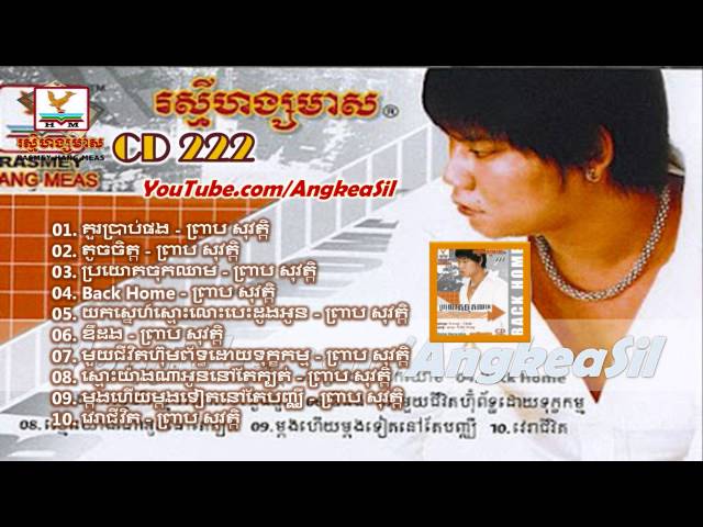 Preap Sovath Old Song Non Stop - RHM CD Vol 222 class=