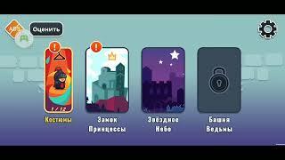 пытаемся раскрыть секрет этой игры