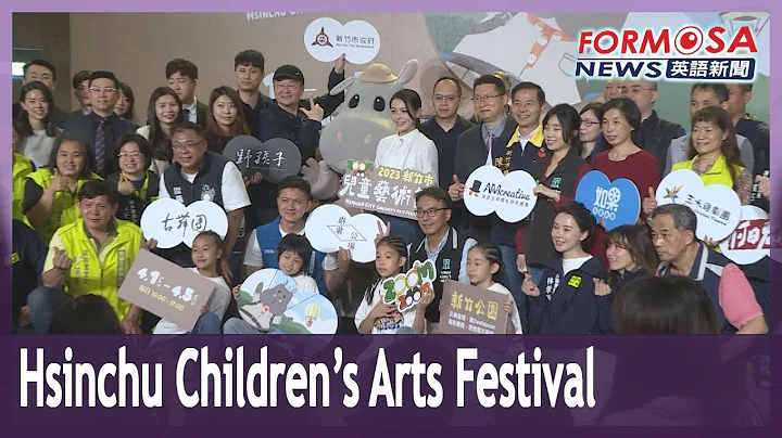 Hundreds of activities and events lined up for Hsinchu Children’s Arts Festival - DayDayNews