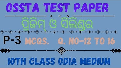 Class 10 Prism and Cylinder MCQS in odia|Mensuration|Geometry|Part-3 Q. no_12 to 16|Sa2 exam|ossta