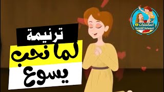 ترنيمة :نقل جبل المقطم(كرتون)