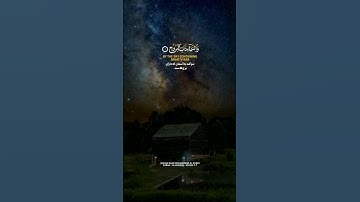 تلاوت زیبای سوره البروج به صدای شیخ رعد الکردی _ آیات ۱_۷ #قرآن #رعد_الكردي