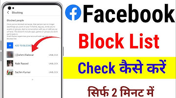 Facebook Block List Kaise Dekhen | Facebook Blocked List |How To See Blocked People On Facebook 2022