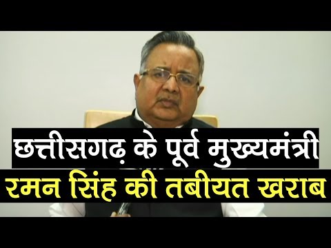 News Bulletin| Ex-Chhattisgarh CM Raman Singh admitted to hospital after chest pain