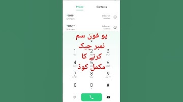 ufone sim number check krna ka