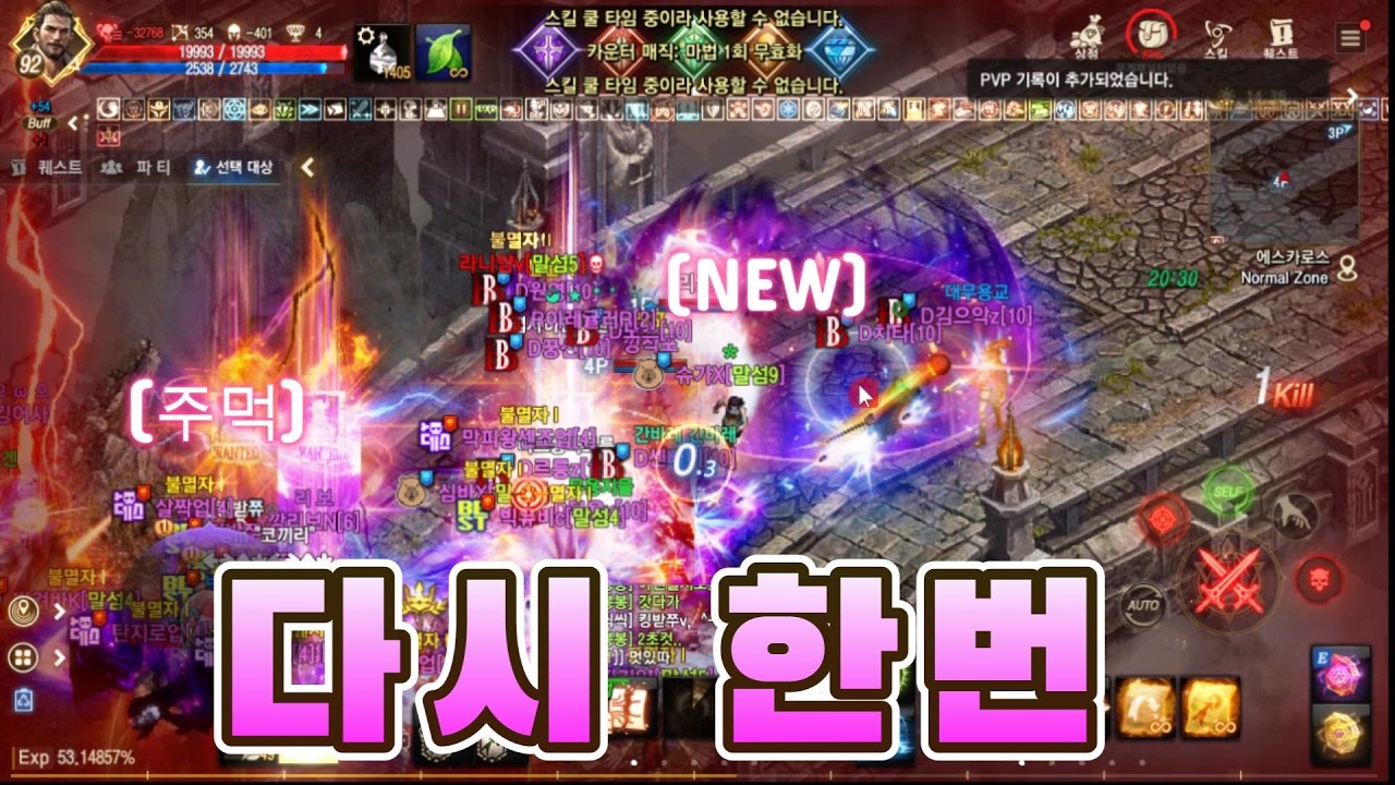 [리니지M] 주먹 펴고 일어서 다시한번 #리니지m #리니지클래식 #시니tv 깡유신