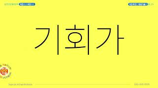 국비무료, 기숙사제공 10개월 취업과정 모집 남인천폴리텍