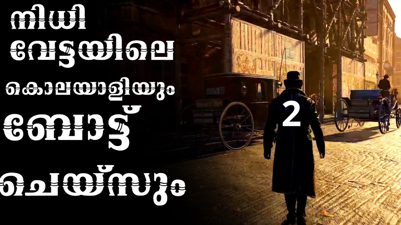 നിധി മോഷ്ടിച്ച കൊലയാളിയെ ഷെർലോക്ക് ഹോംസ് തിരിച്ചറിയുന്നു |Thriller|Mlife Daily|BS Chandramohan