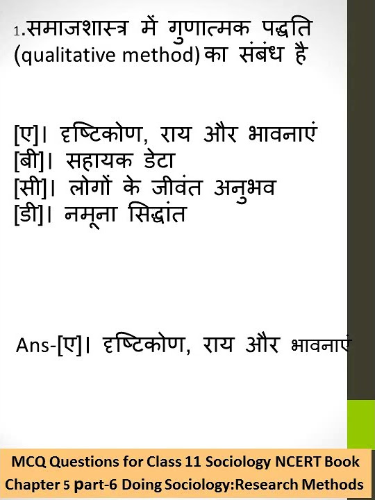 mcq-questions-for-class-11-sociology-ncert-bookch-5-part-6-doing