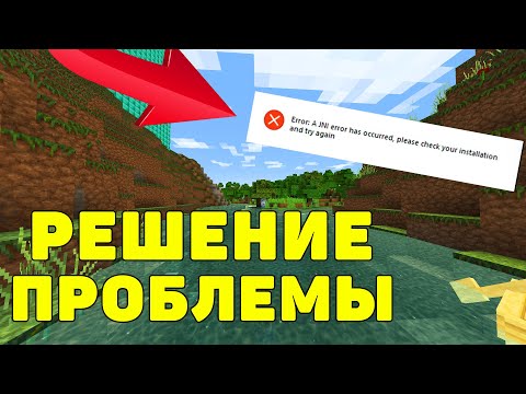 МАЙНКРАФТ 1.17 И 1.18 НЕ ЗАПУСКАЮТСЯ? ЧТО ДЕЛАТЬ? РЕШЕНИЕ ПРОБЛЕМЫ!