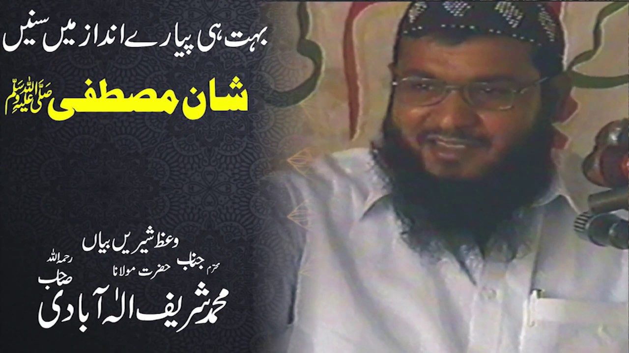 Shan e Mustafa SAW by Molana Muhammad Sharif Elahabadi - 18-05-2007 - YouTube