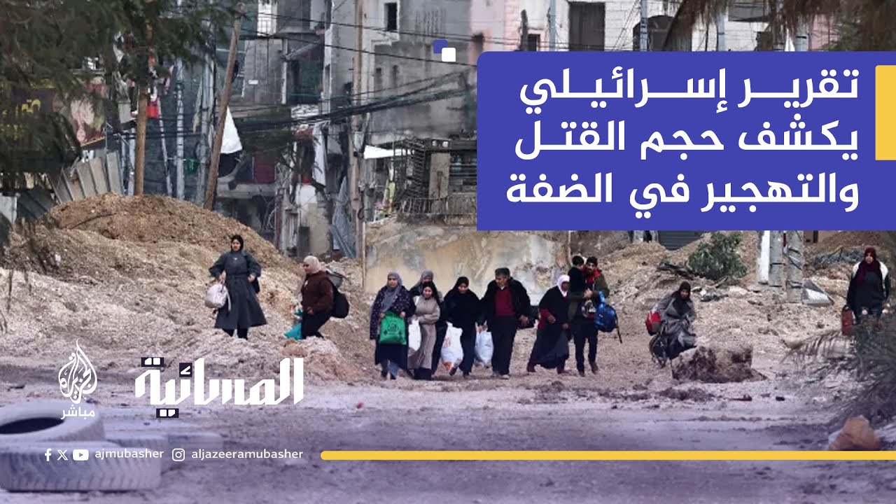 تقرير بتسيلم يوثق.. 13 قتيلاً وتهجير عشرات الآلاف في الضفة منذ أكتوبر