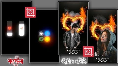 New Sad Status Video Editing Tutorial In Inshot 2022 - নতুন কষ্টের স্ট্যাটাস ভিডিও এডিটিং ২০২২