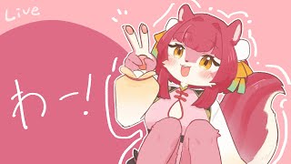 【雑談】ちょいひさ！！飲もうよくるつむの森【初見さん歓迎】