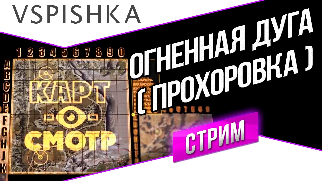 Как играть на картах огненная дуга казино вулкан в internet explorer