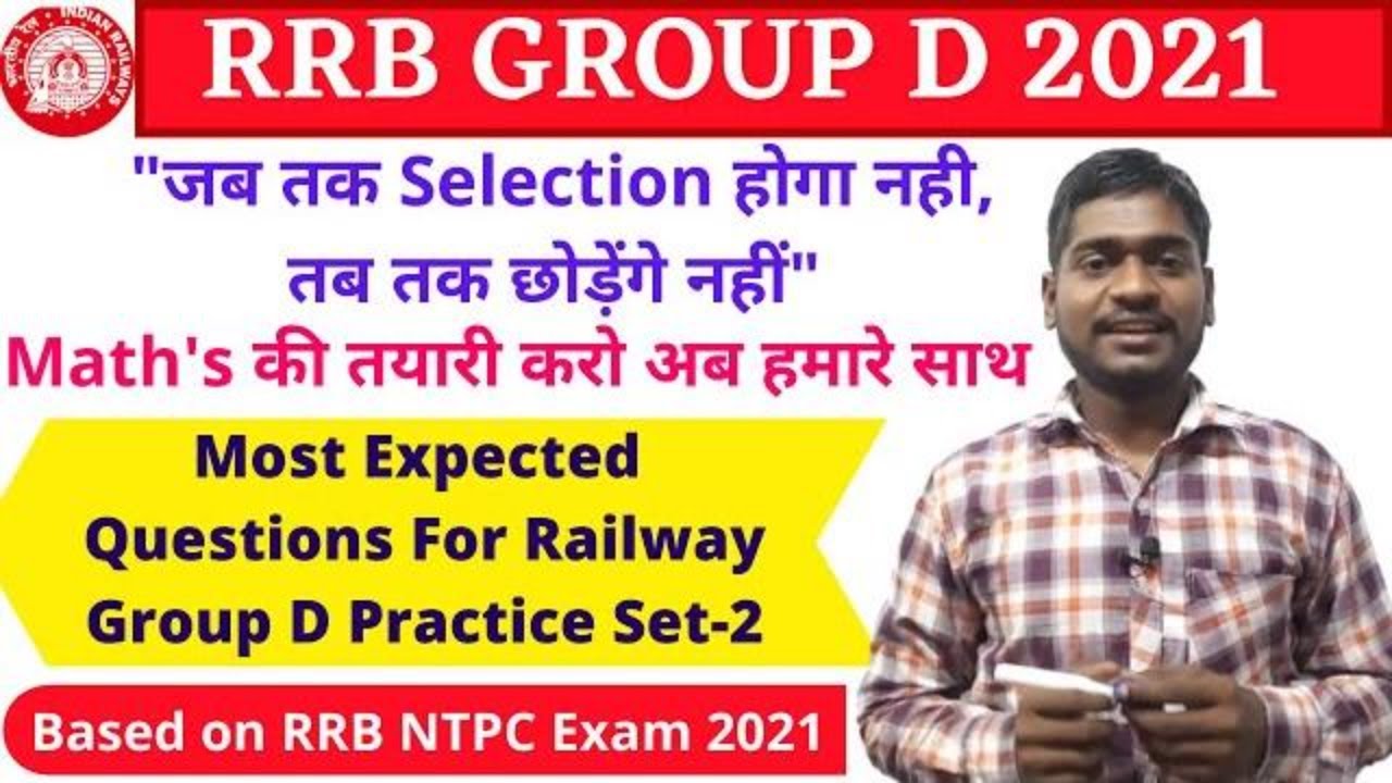 railway group d practice set | rrb group d math | group d | Math ...