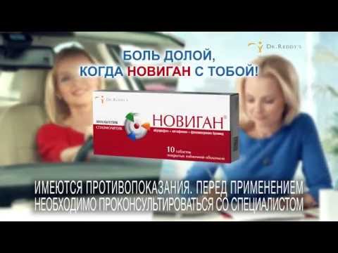 Ролик Новиган 5 сек 