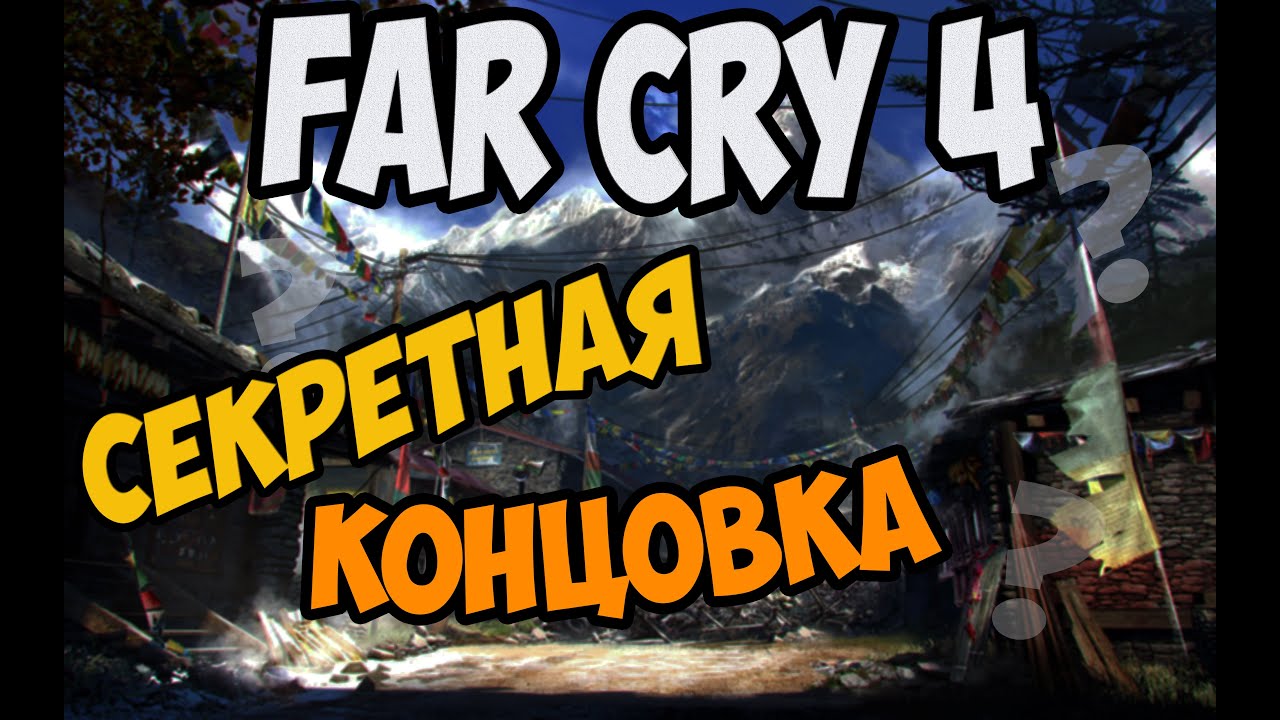 Фар край в стиме
