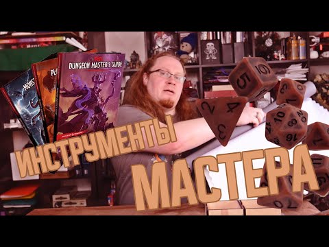 МОИ ИНСТРУМЕНТЫ МАСТЕРА
