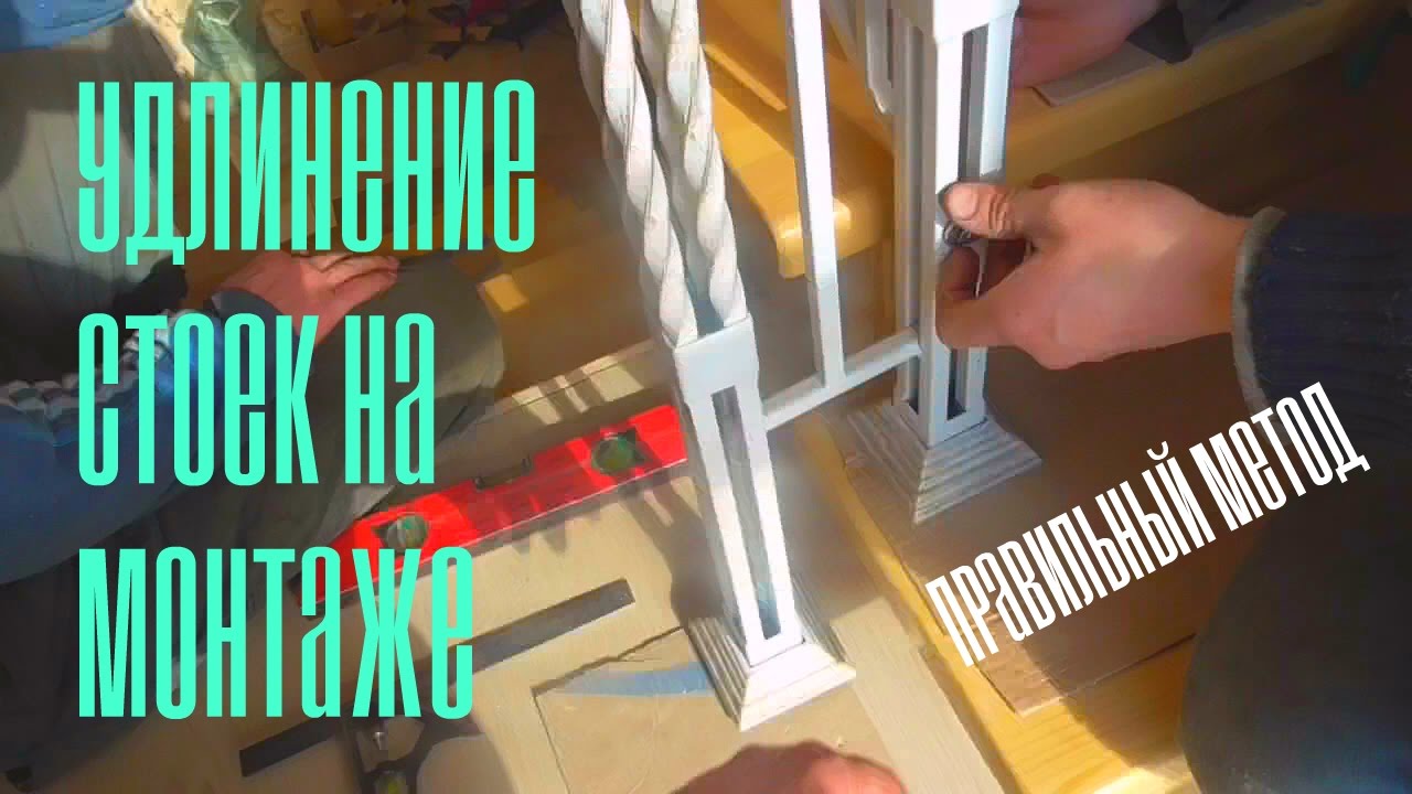 Стойки на оку