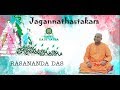  jagannathastakam  kadacit kalindi tata   by rasananda das