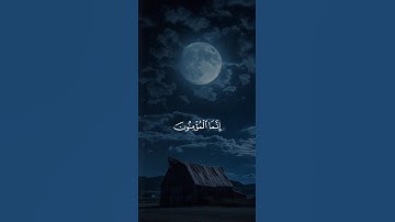 اكتب شيء تؤجر عليه ❤️😴 / القارئ ياسر الدوسري