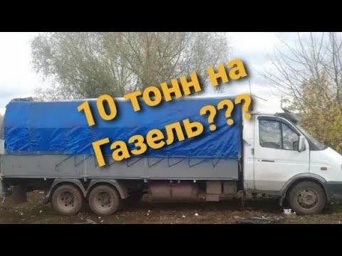 Топ-5 самых грузоподъёмных газелей. Сколько тонн груза может перевезти газель?