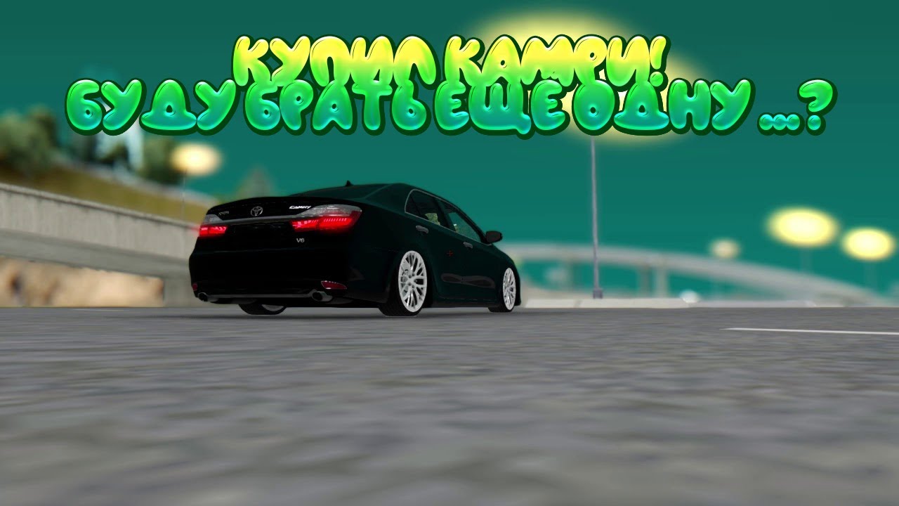 КУПИЛ КАМРИ! БУДУ БРАТЬ ЕЩЕ ОДНУ ...? | MTA CCDPLANET #4 - YouTube