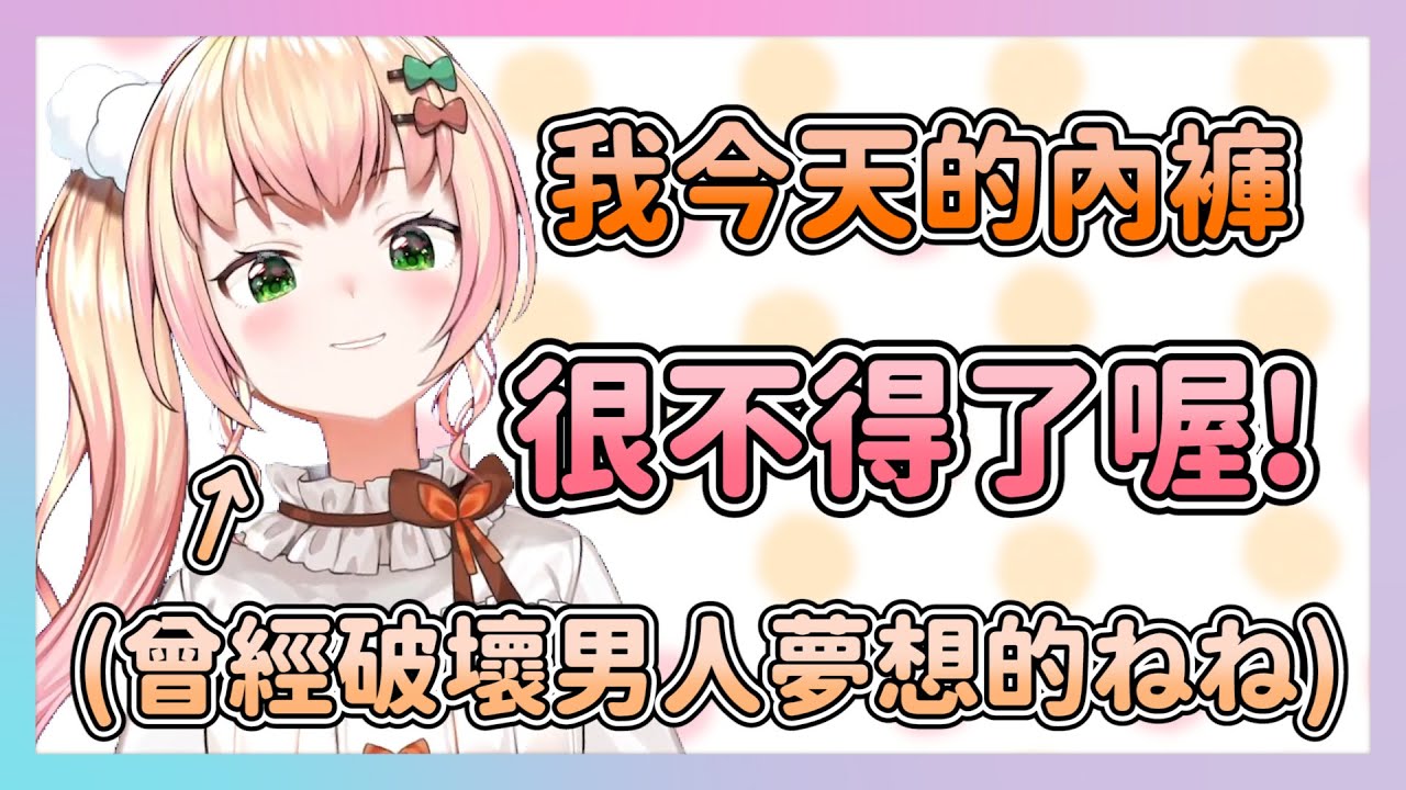 嫌穿裙子太麻煩的ねね 直接把她留在廁所w 並開始介紹她的內褲【hololive/桃鈴ねね】