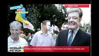 17.06.15 В Киеве показали как Генпрокуроры  и Порошенко расследуют уголовные дела