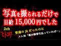 【2ch】優しい社長とアルバイト【ヒトコワ】