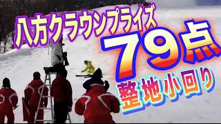 八方クラウン　整地小回り 79点 ！　前走は丸山貴雄選手