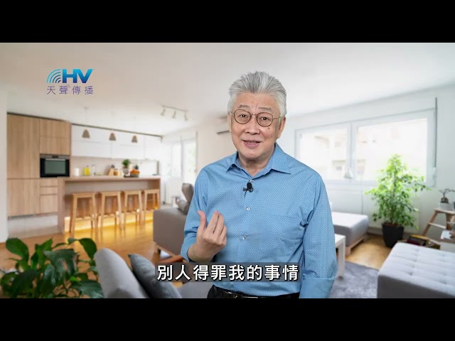 20251023 數算神的恩典 活在神的恩典中 [恩典365 - 耶穌的比喻系列]