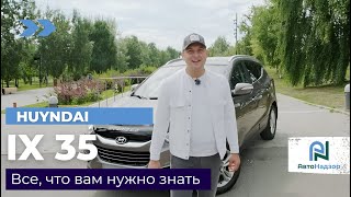 HUYNDAI ix35 | Тачка на все случаи или унылый кореец ?