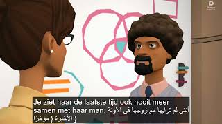 المدرسة الهولندية - الدرس 68 سلسة حوار Nederlandse Taal Les 68  - Dialoog