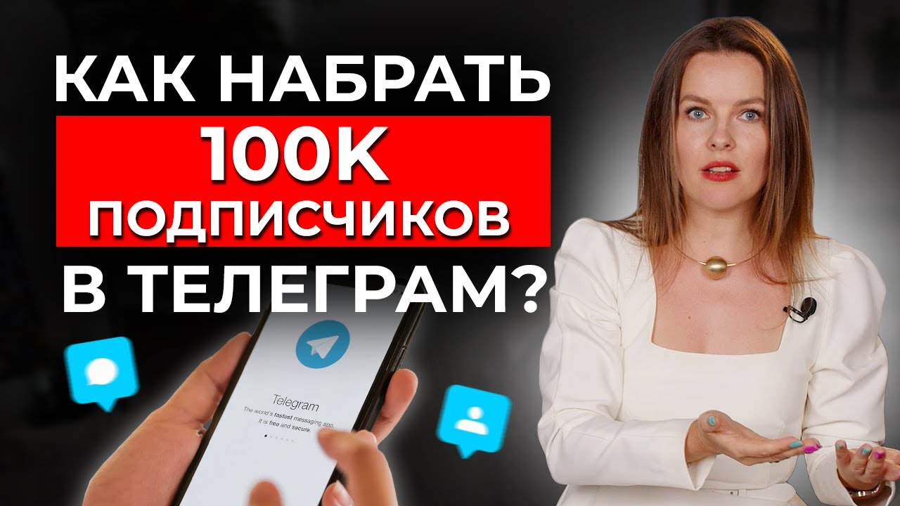 Как раскрутить тг канал с нуля. Мой канал телеграм подписчики. 700 Подписчиков телеграм.