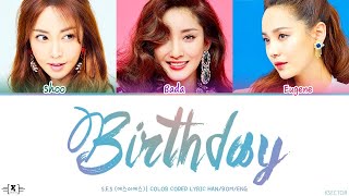 S.E.S. (에스이에스) - Birthday Lyrics [Color Coded Han/Rom/Eng]