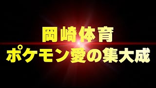 「劇場版ポケットモンスター ココ」テーマソング集トレイラー