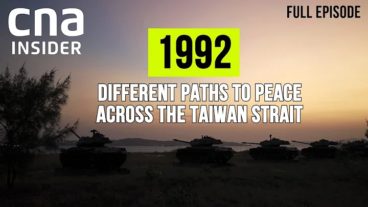 Will China And Taiwan Return To A Consensus On Peace? | 1992 (Full Episode) - DayDayNews