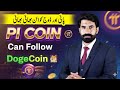 Pi Coin Can Follow DogeCoin | Pi Coin aur DogeCoin Bhai Bhai | Pioneer Shocked | Albarizoncrypto