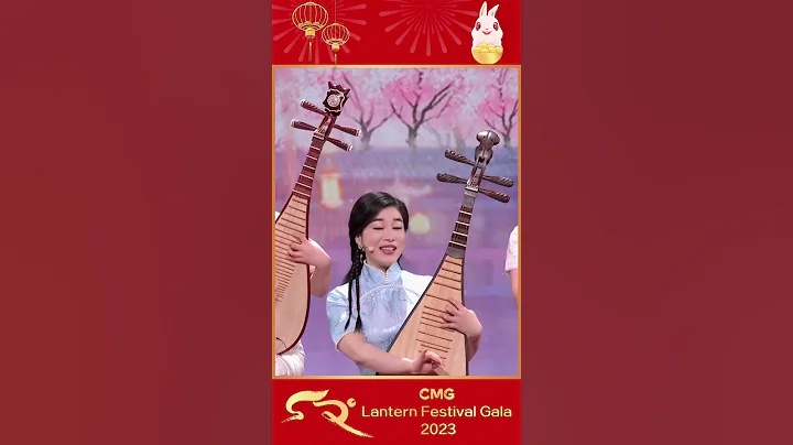2023 CMG Lantern Festival Gala: A Night with Blooming Flowers and a Full Moon - DayDayNews